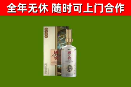 连南回收国窖1573价格