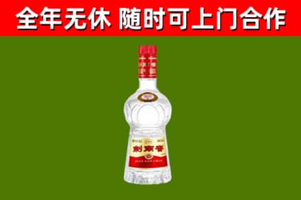 连南烟酒回收剑南春水晶剑2.jpg