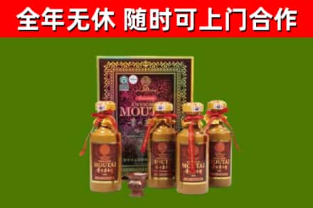 连南回收50年份茅台