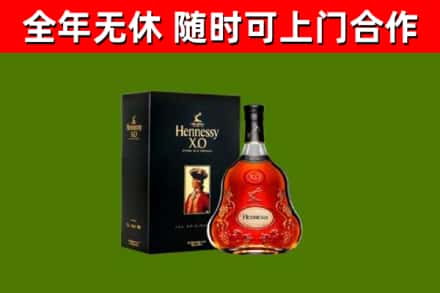 连南烟酒回收轩尼诗XO.jpg