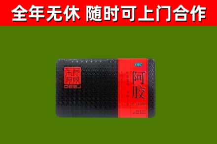 连南烟酒回收阿胶.jpg
