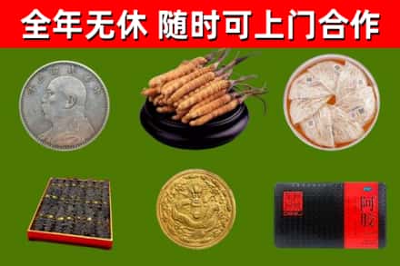 连南烟酒回收名贵礼品.jpg